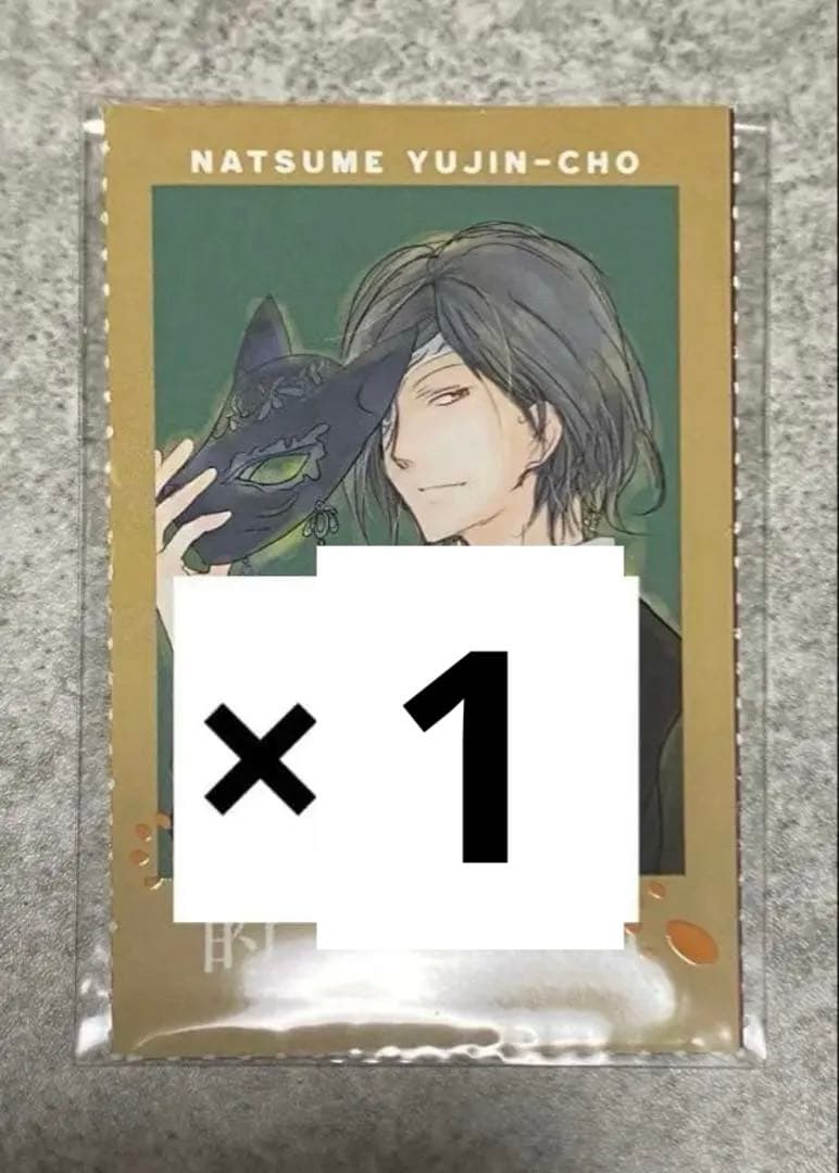 夏目友人帳　LaLa ララ　ふろく　推しカード　的場静司 22枚