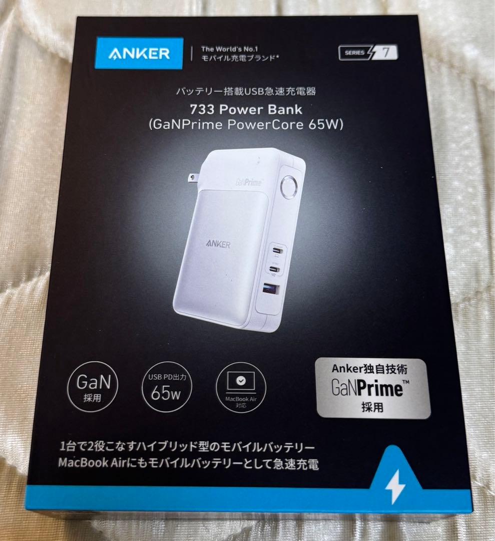 新品未開封‼️ ANKER 733 Power Bank
