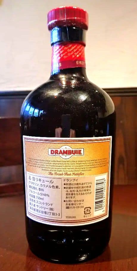 ドランブイ　DRAMBUIE リキュール 700ml