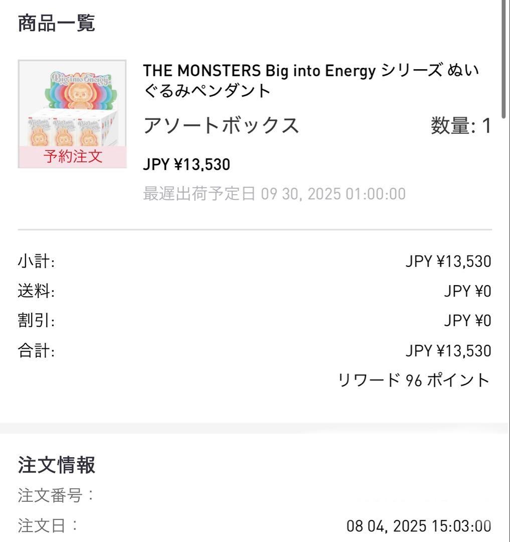 ラブブ エナジー Big into Energy 4体セットPOPMART