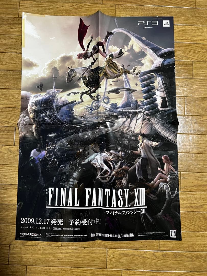 ファイナルファンタジー　ポスター　9枚セット