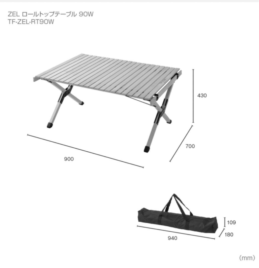 【新品＆未使用】テントファクトリーTENT FACTORY★ロールトップテーブル