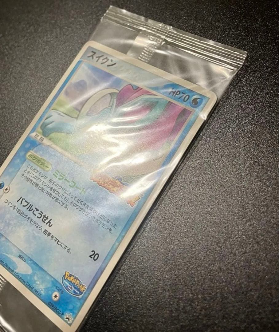 ポケモンカード ポケパークのスイクン プロモ 未開封 Suicune ②