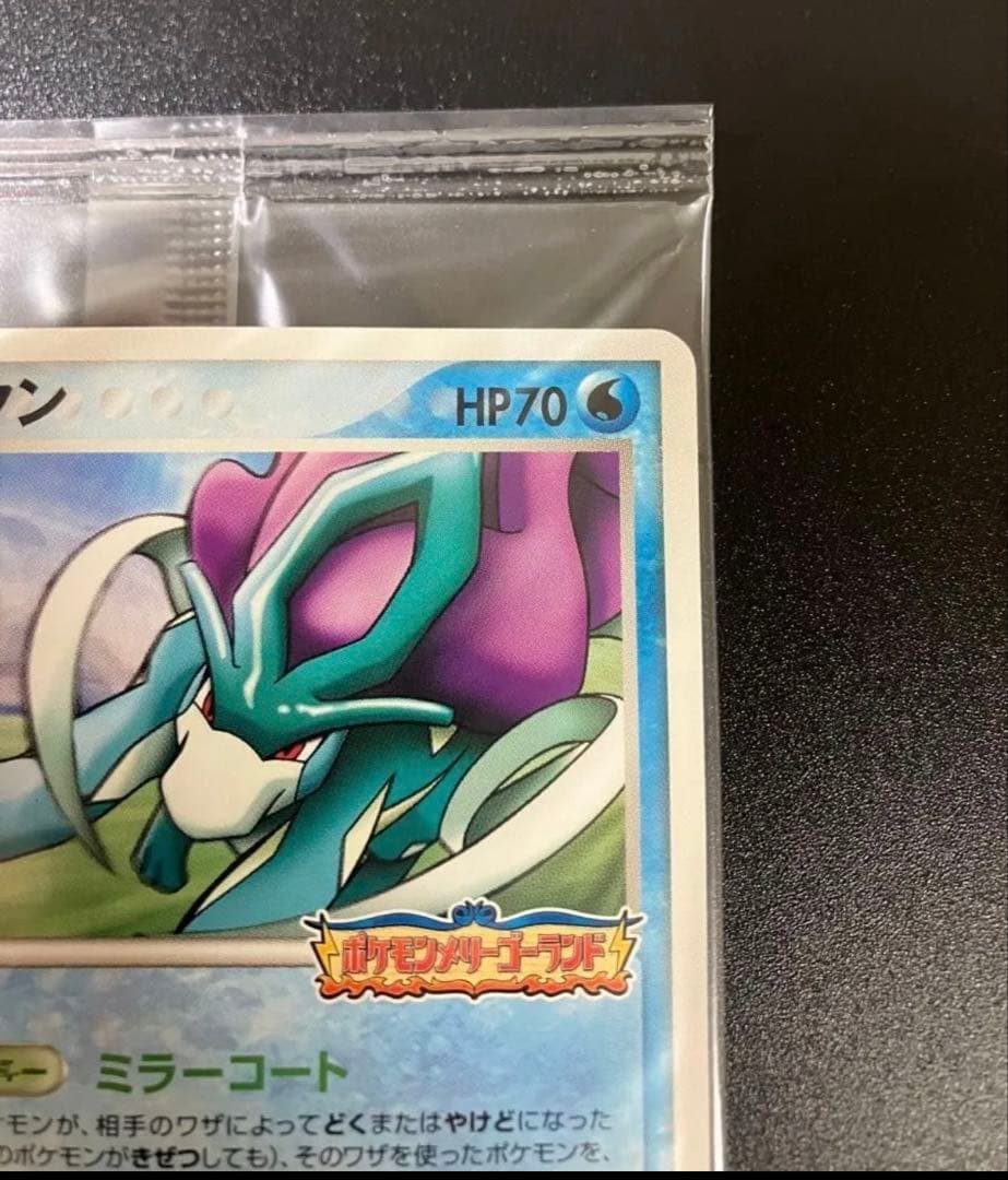 ポケモンカード ポケパークのスイクン プロモ 未開封 Suicune ②