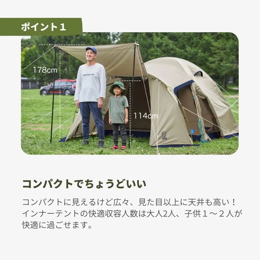 「アースドーム240」ホールアース テント アウトドア キャンプ 2ツール
