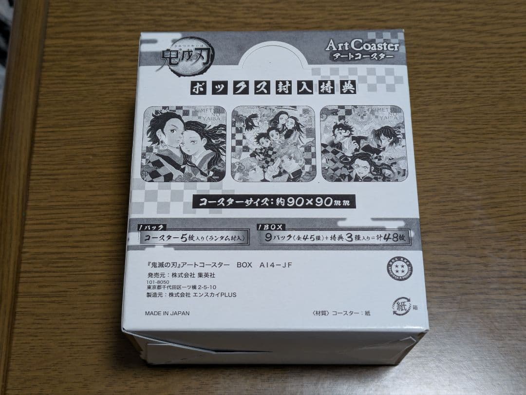d*2様 鬼滅の刃 アートコースター 第一弾 BOX ジャンフェス 1弾