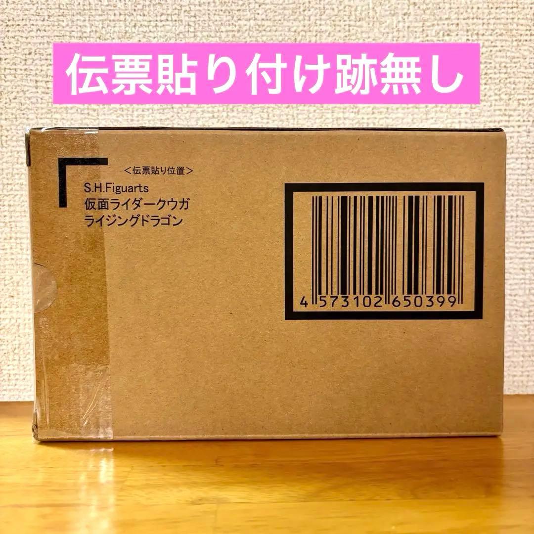 S.H.Figuarts（真骨彫製法） 仮面ライダークウガ ライジングドラゴン