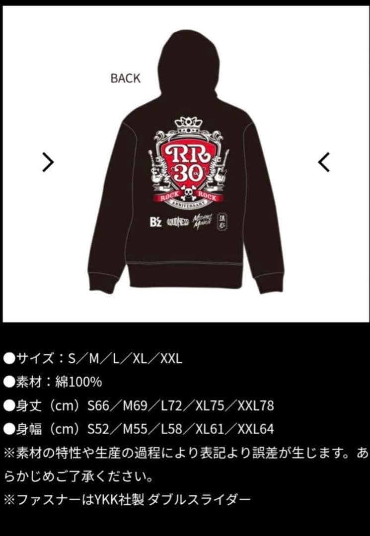 B'z◆ROCK BEYOND ROCK Vol.2 ジップフーディー L