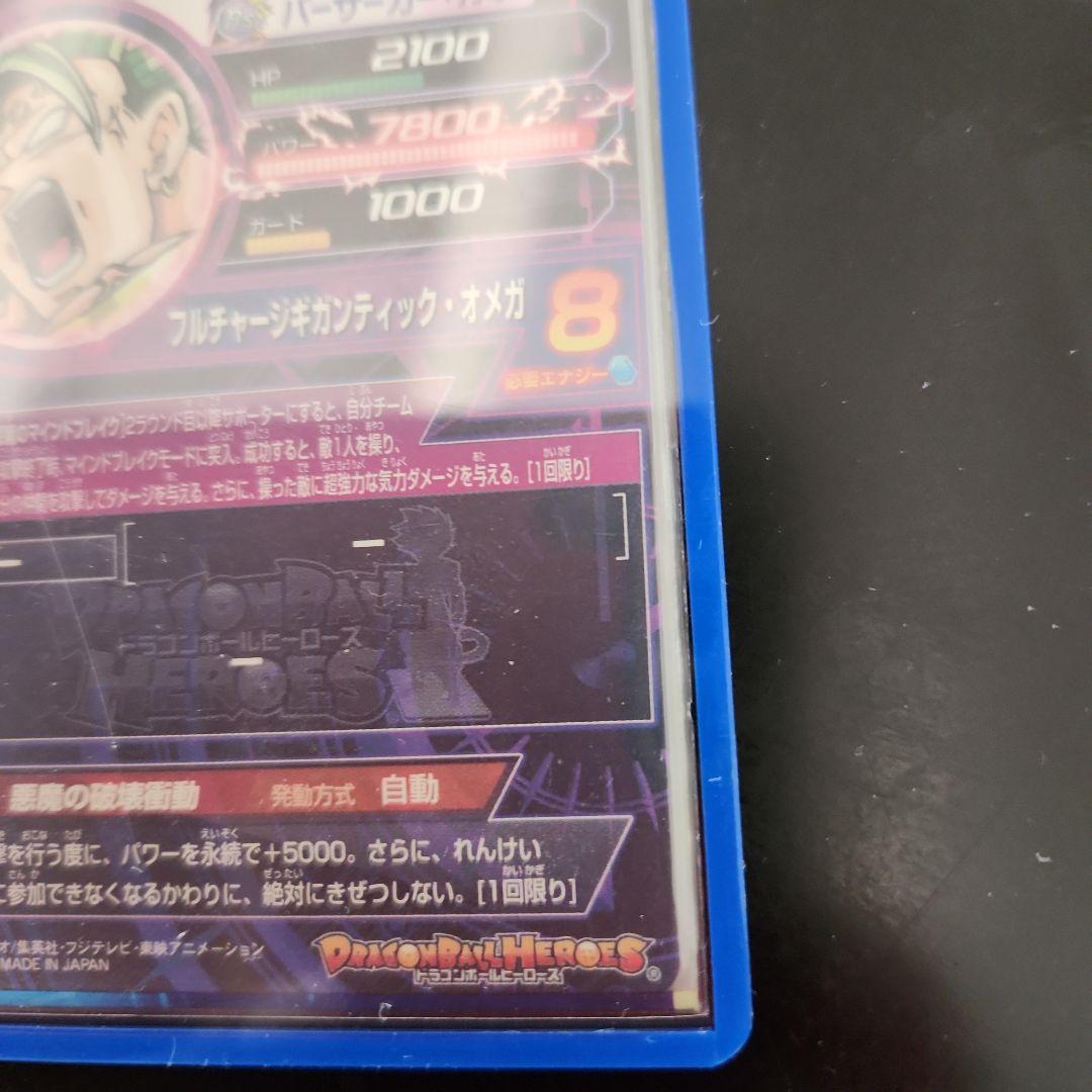 ☆ 美品 ☆オリジナル 破壊王ブロリー HJ5-SEC