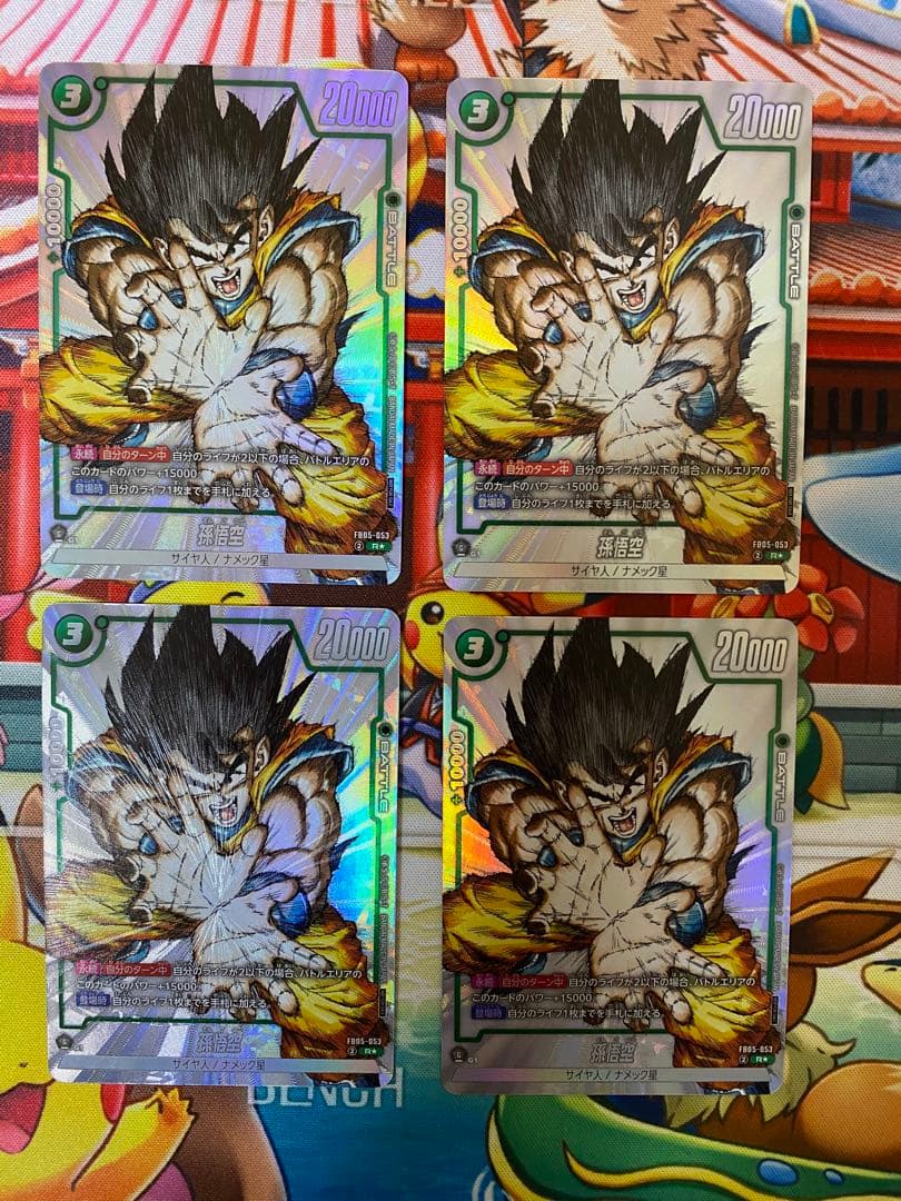 フュージョンワールド　孫悟空　プロモ　4枚セット