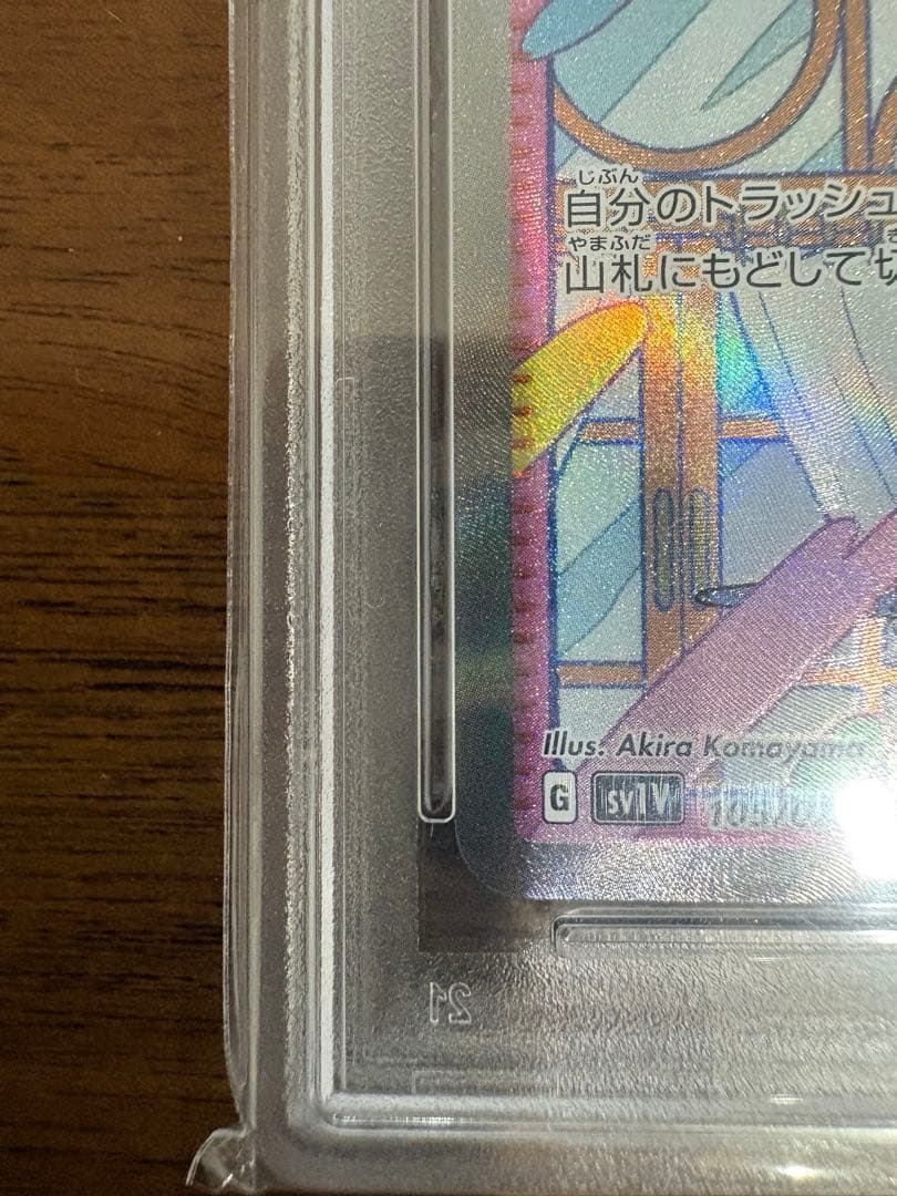 ミモザ SAR PSA10