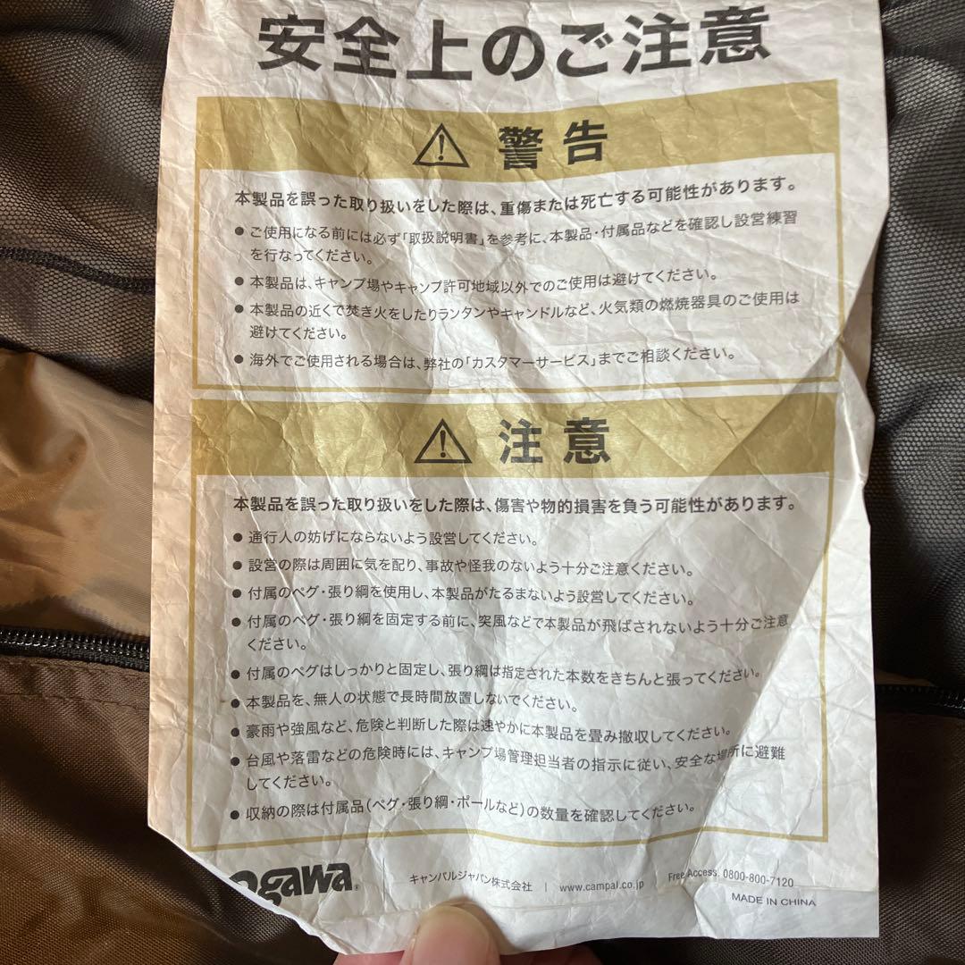 値段交渉可Ogawa Apollon テント &インナーシート&はね上げ用フック