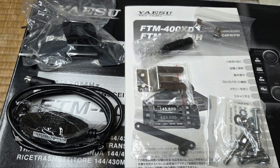 八重洲 FTM-400XD 20w機