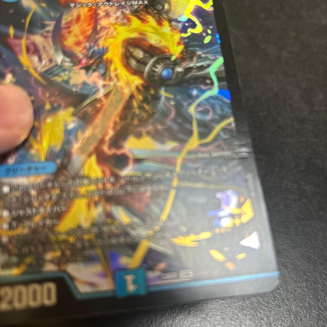 飛翔龍 5000VT デュエルマスターズ