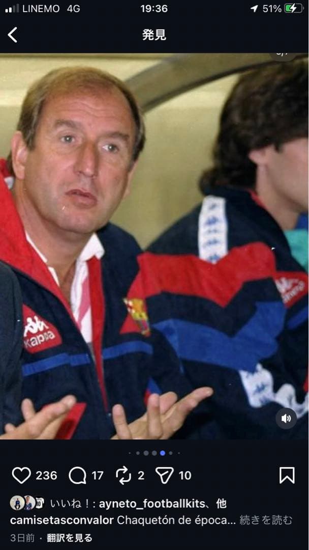 FC Barcelona 1992 ジャケット　ロマーリオ　クライフ