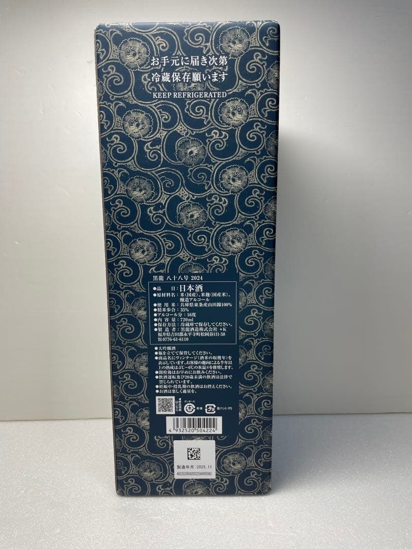 冬季特別限定酒　2025年11製造　黒龍　八十八号 720ml 黒龍包装済