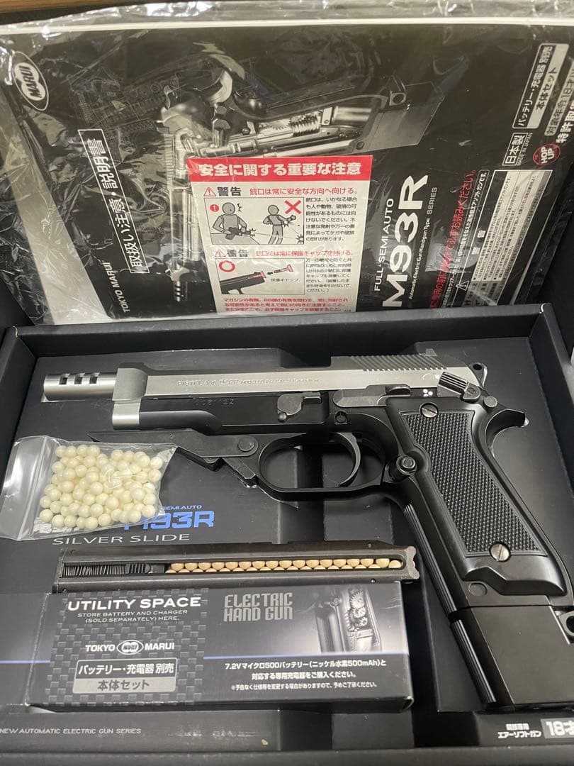 東京マルイ　電動ハンドガン　M93R シルバースライド　リポ化　SBD取付済み