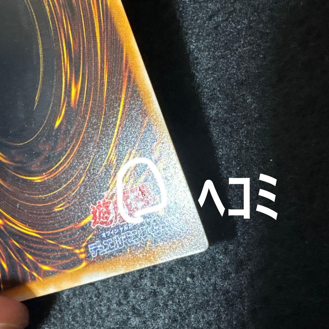 ブラックマジシャン レリーフ LN-53