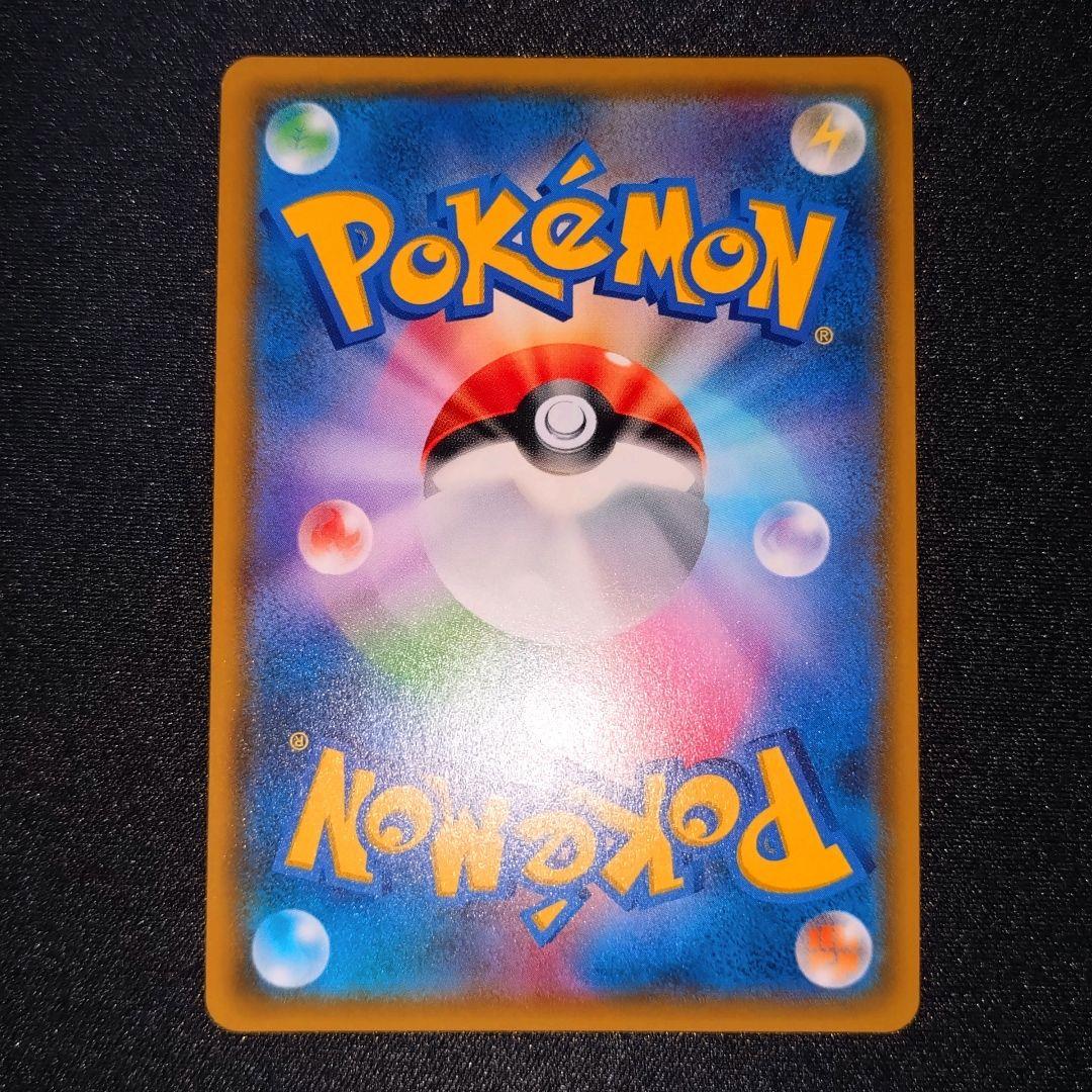 リーリエ 【SM4+】 119/114 SR (がんばリーリエ)