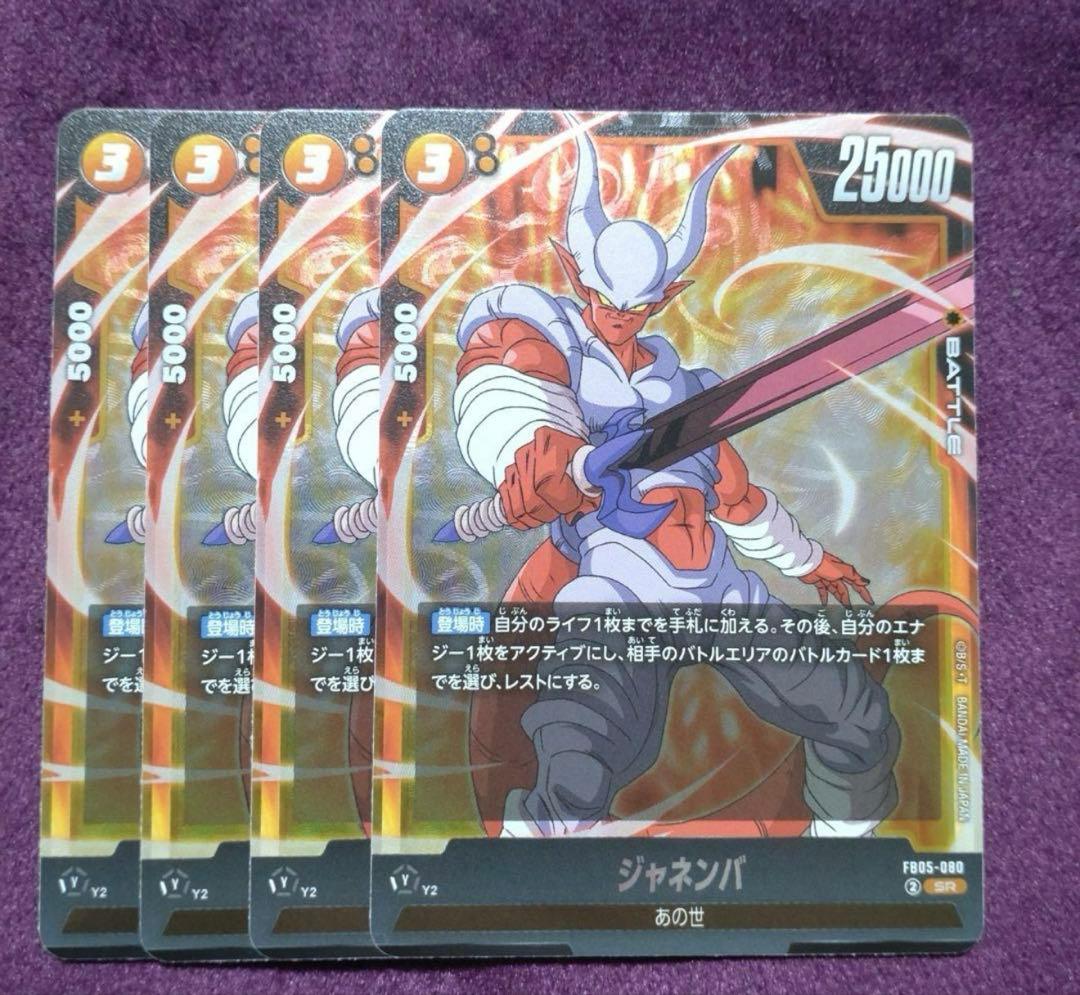 魔人ブウ:純粋　デッキ　フュージョンワールド　魔人ブウ:悪　調整パーツ付き