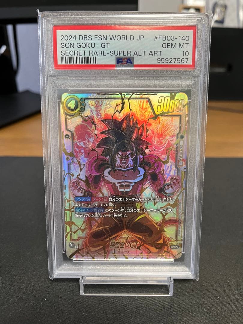 孫悟空：GT SCR ★★　PSA10