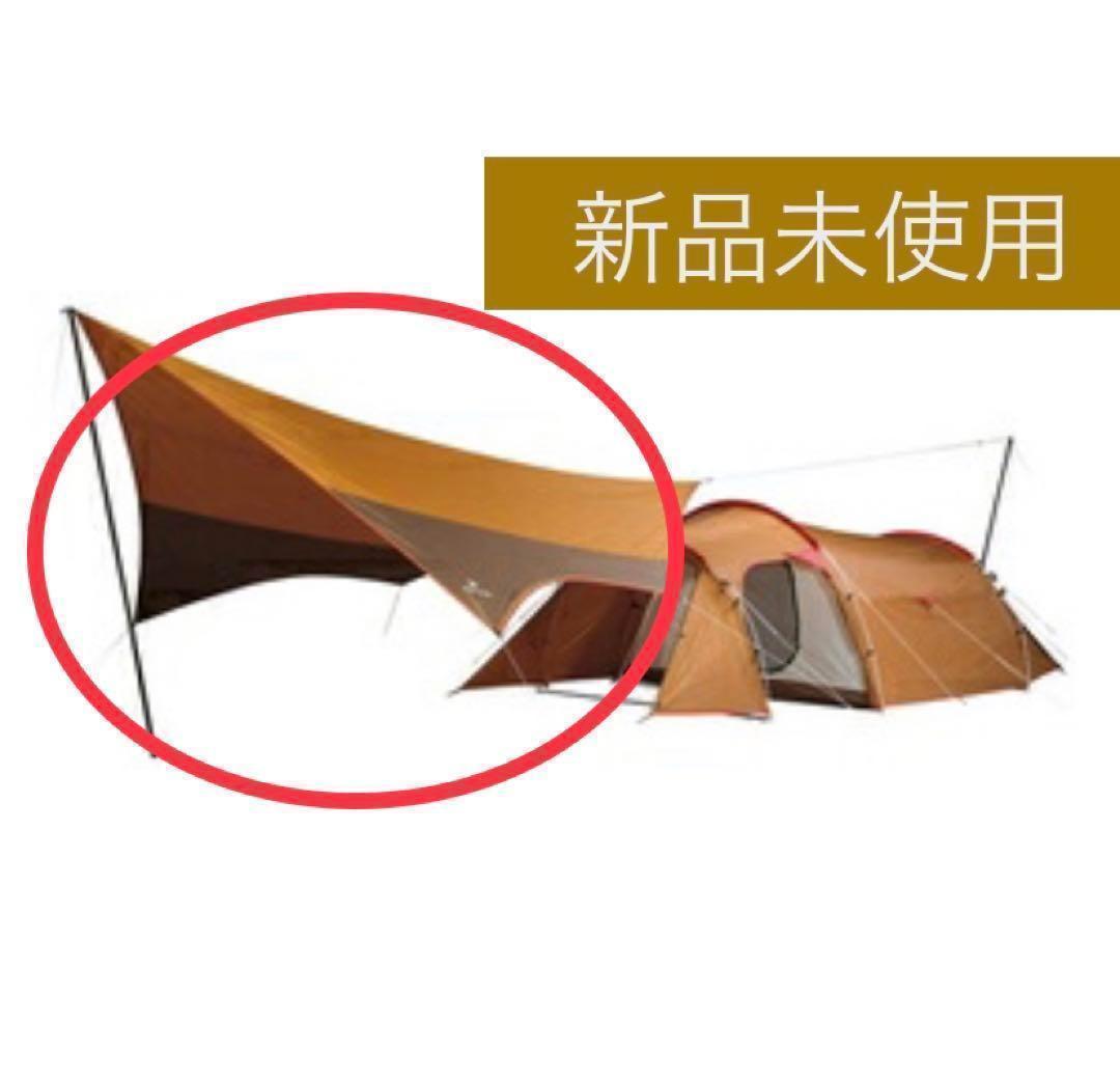 【新品】スノーピーク エントリーパックTT タープ ヘキサL