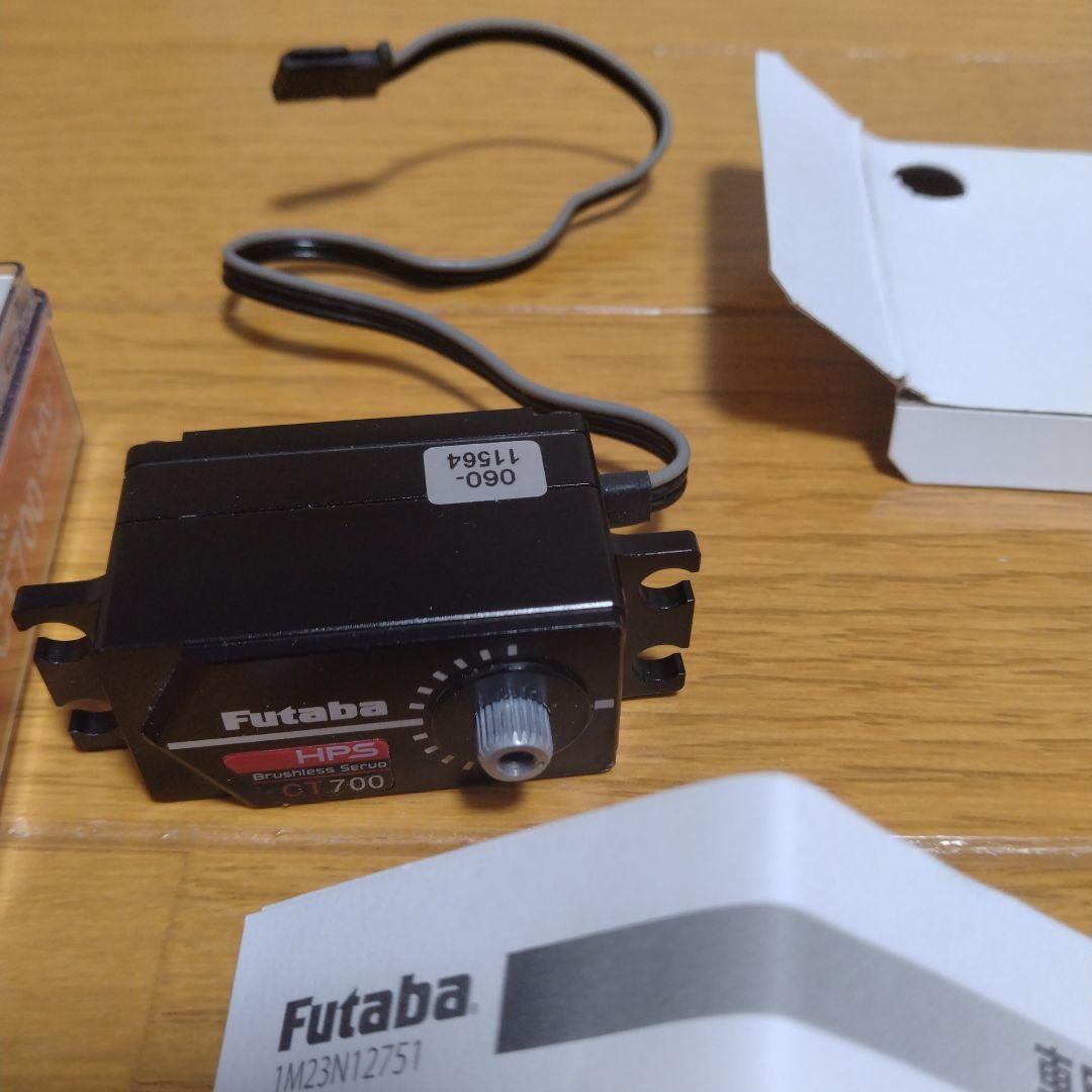 フタバ　HPS-CT700