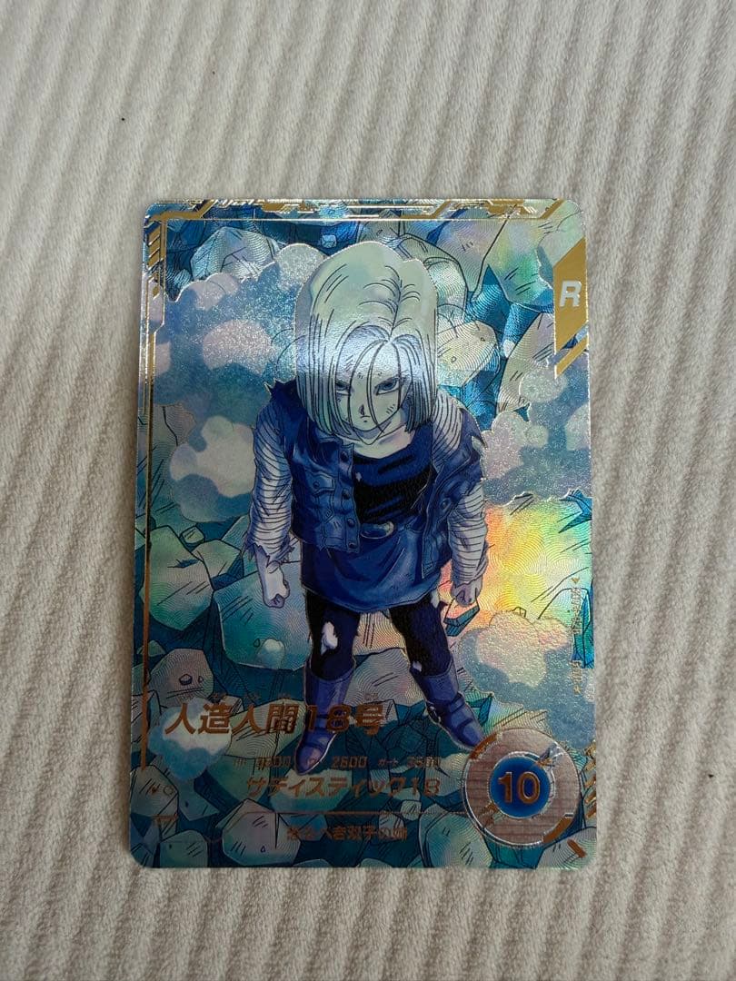 ドラゴンボールスーパーダイバーズ　SDV4-028 パラレル　人造人間18号