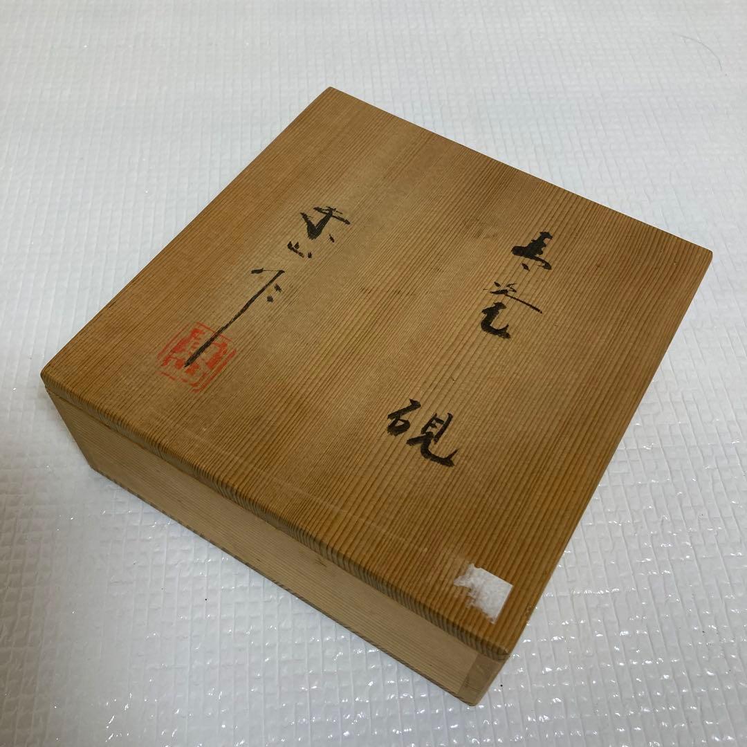 TS61 宮永東山 龍泉窯写 青磁硯 共箱 黄布 漆塗蓋付 伝統工芸 書道具