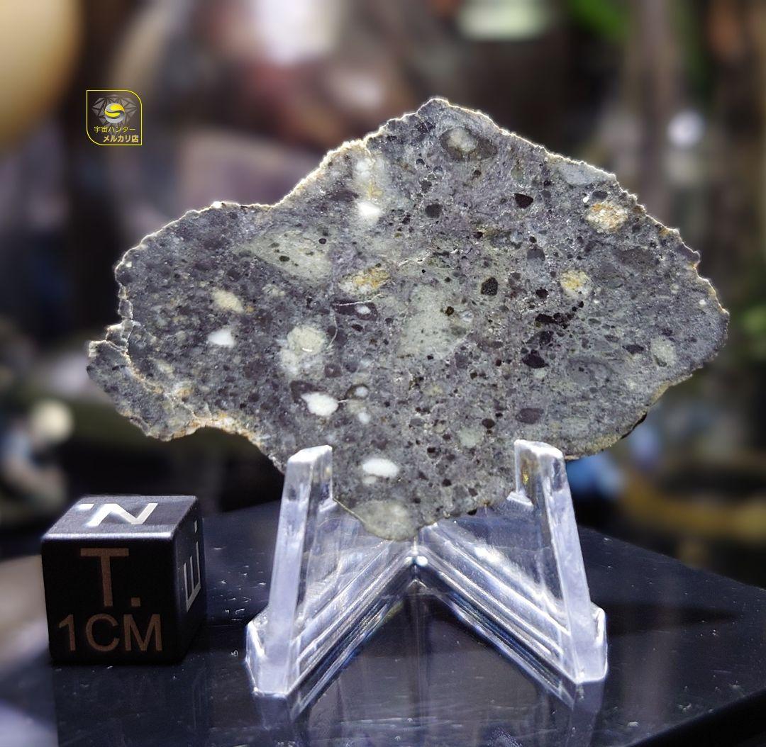 ✨月隕石 ルナー 隕石 セット 32.92g ✨