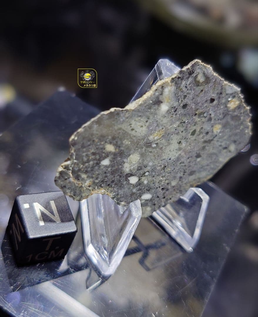 ✨月隕石 ルナー 隕石 セット 32.92g ✨