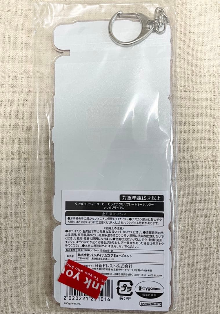 ウマ娘　ナリタブライアン　ビッグアクリルプレートキーホルダーなど3点