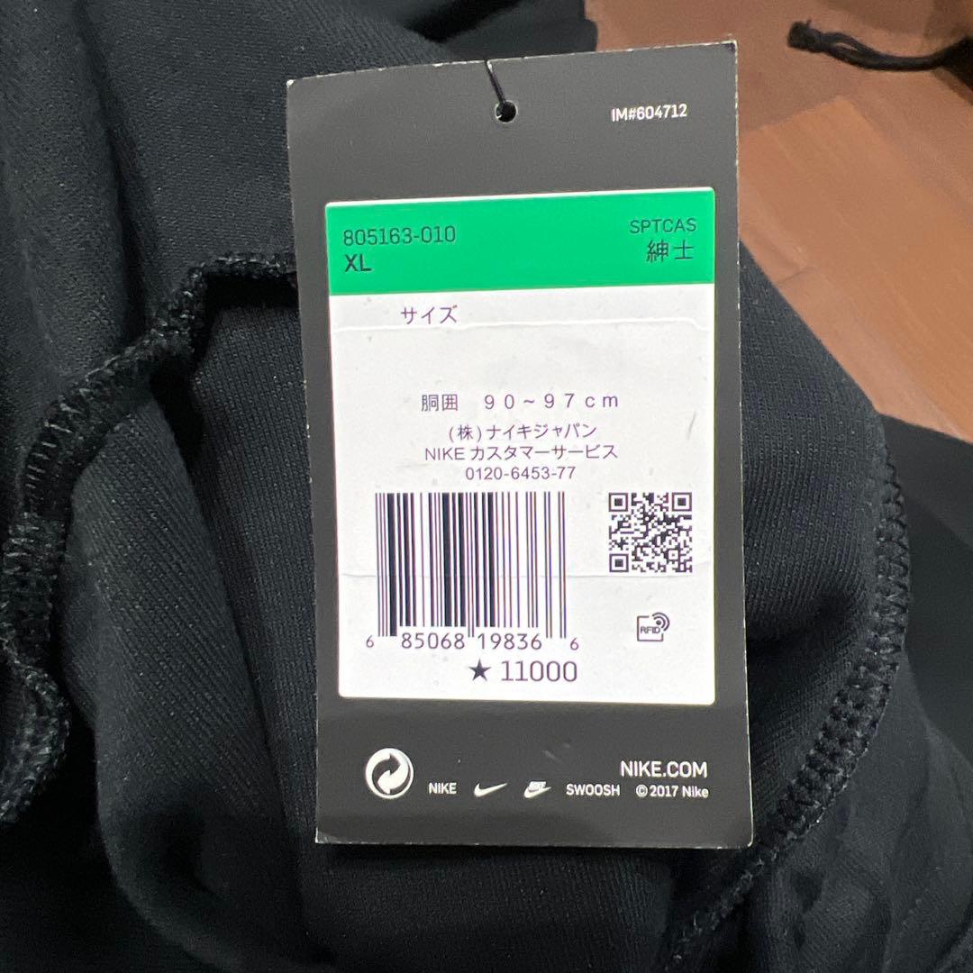 NIKEセットアップ