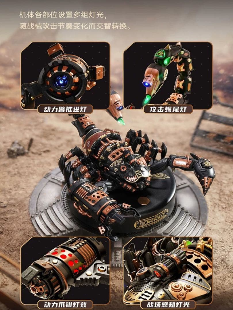 ROKR 3D立体パズル「装甲・ダイオウサソリ」