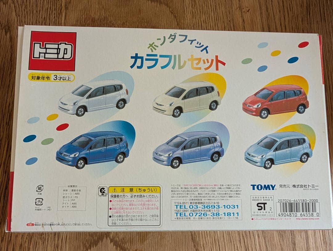 トミカ　カラフルセット　ホンダフィット＆日産マーチ　セット　TOMICA