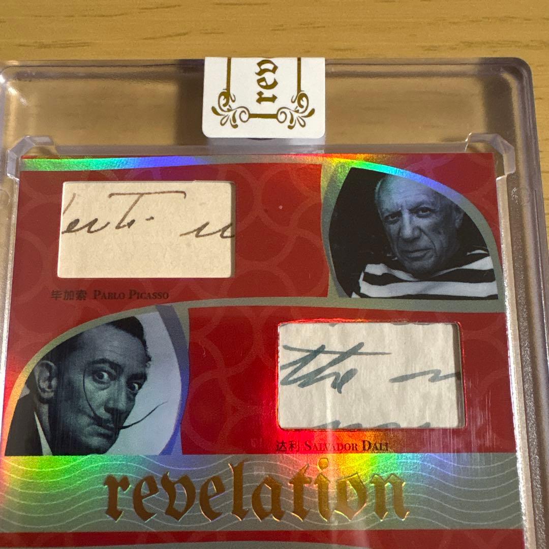 【超レア/25】ピカソ ダリ マティス ゴッホ クアッドレリック eternal