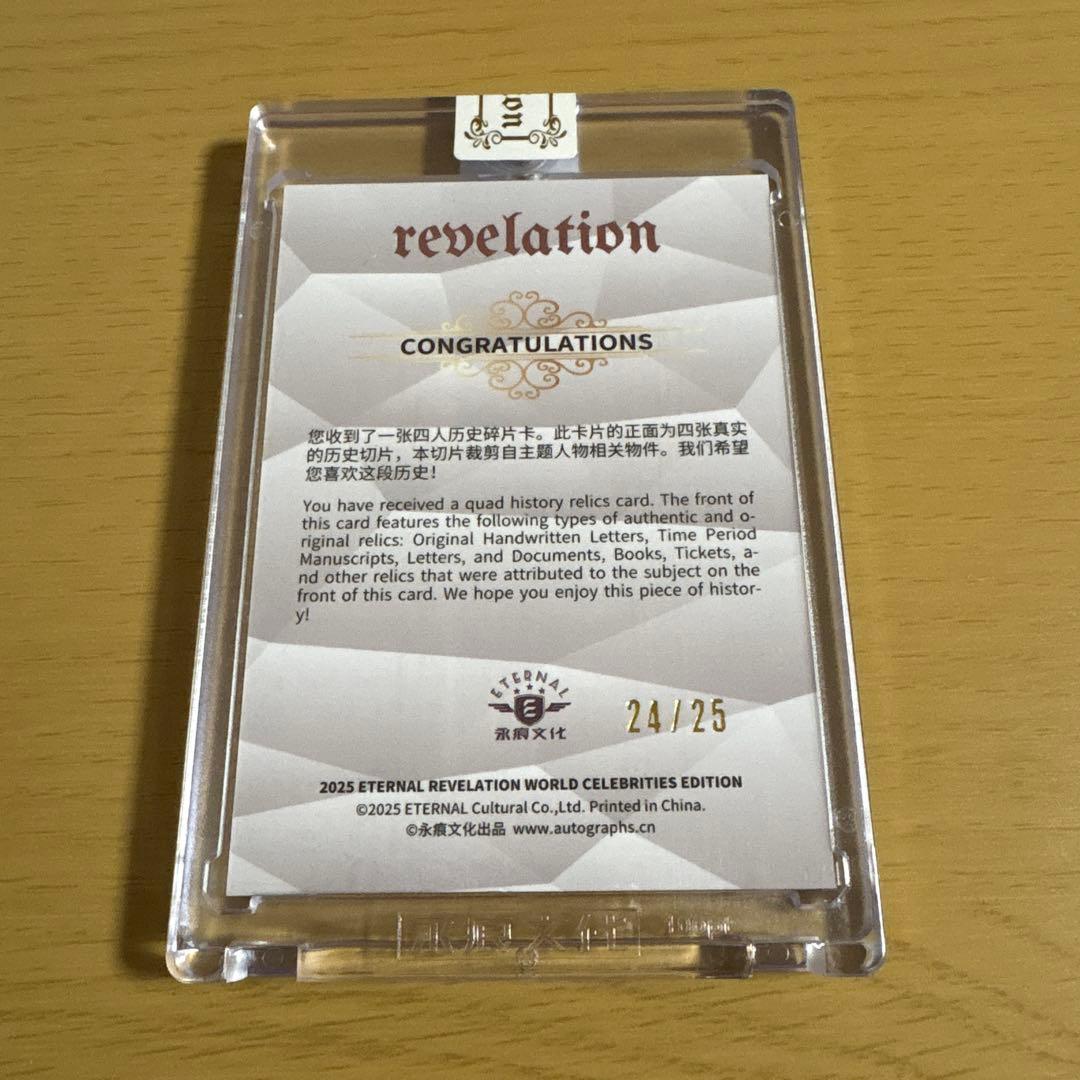 【超レア/25】ピカソ ダリ マティス ゴッホ クアッドレリック eternal