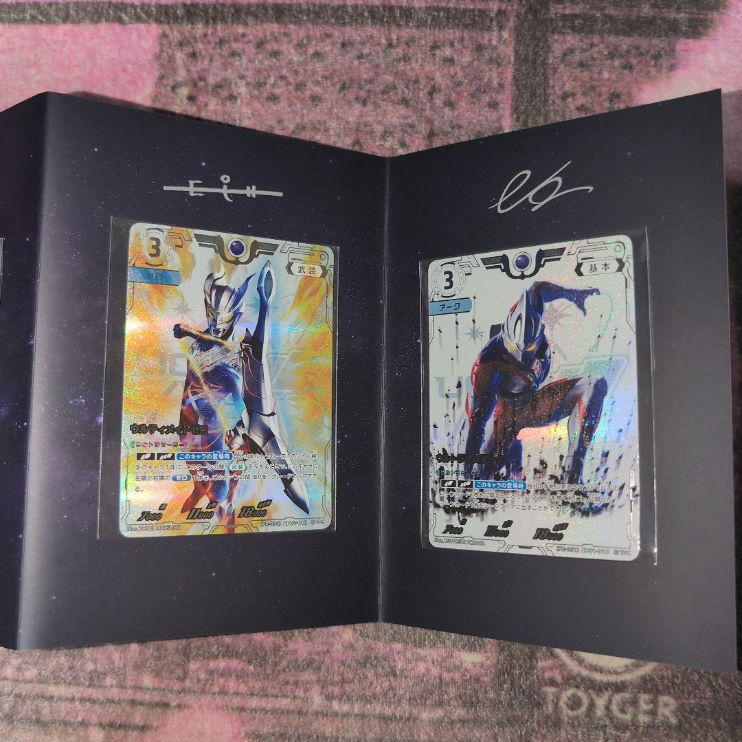 [ウルトラマンカードゲーム]　コレクションポイントAランク　特典カード