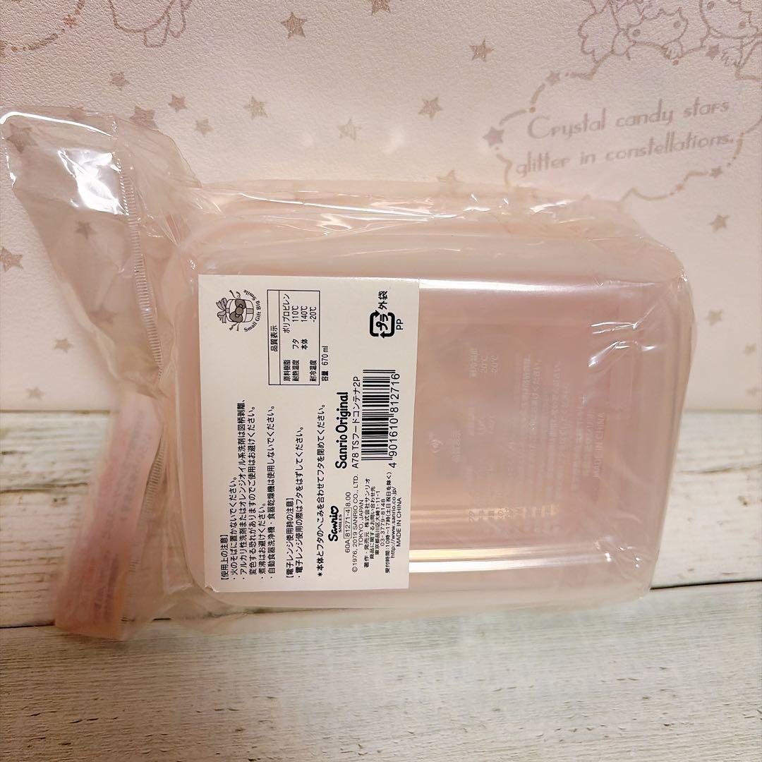 新品　レア　サンリオ　キキララ リトルツインスターズ コスメラック　まとめ売り