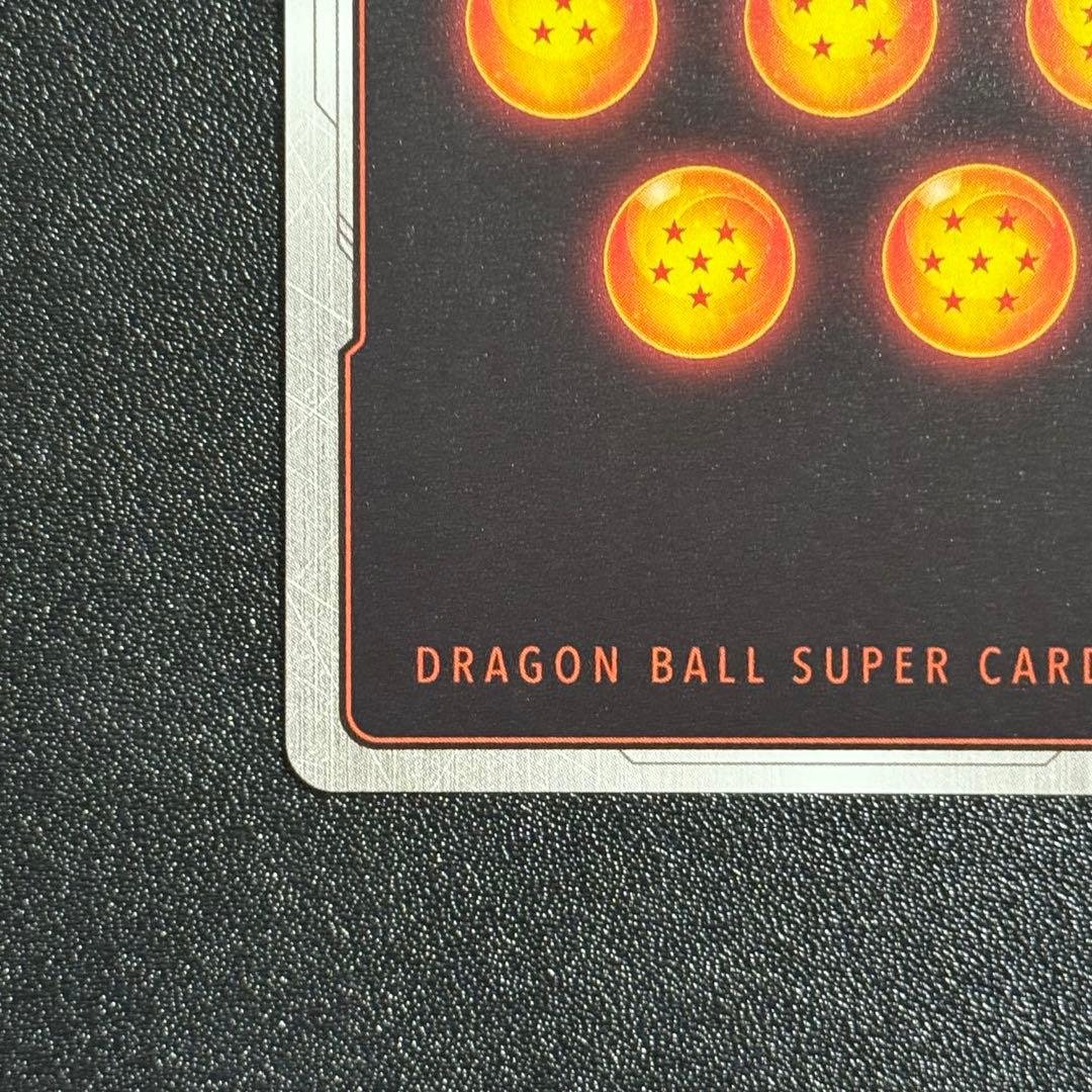 孫悟空 R‪☆‪☆ ウルトラパラレル フュージョンワールド マンガブースター01