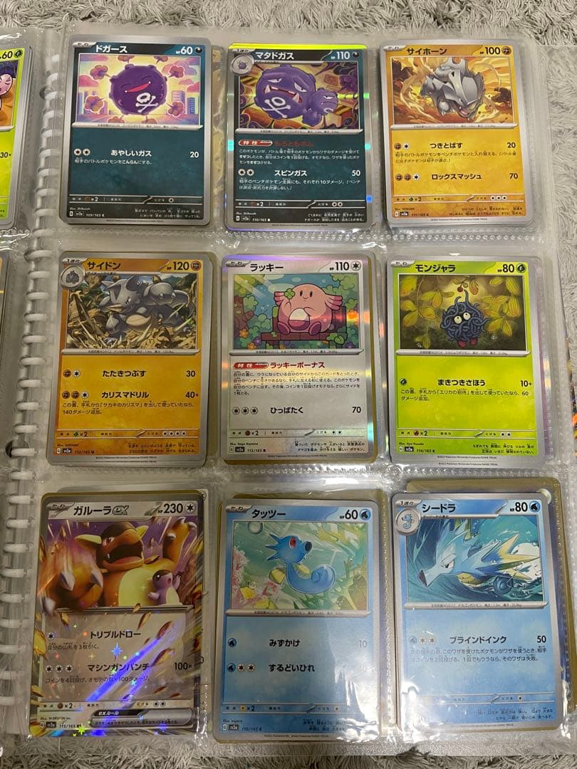 ポケモンカード151 ノーマルコンプリート852