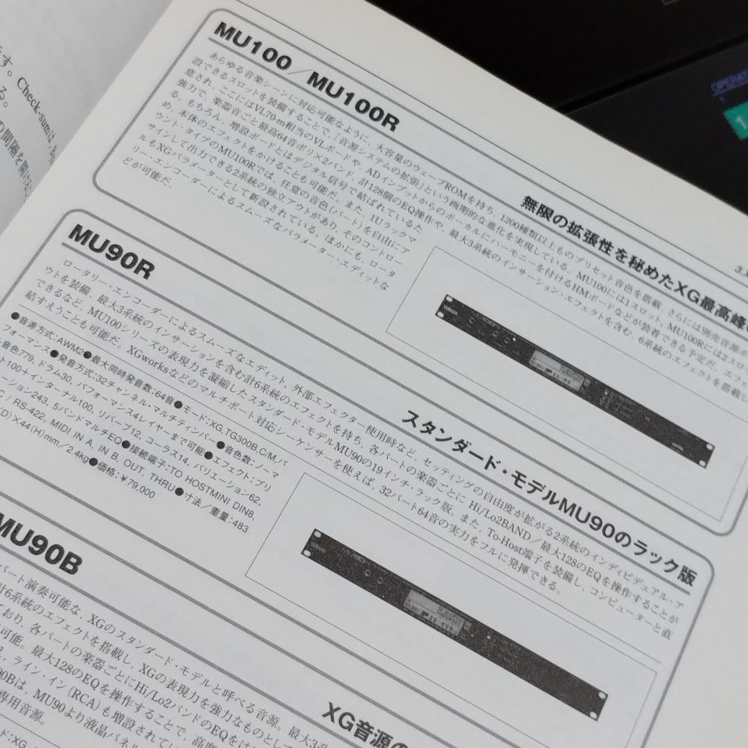 ヤマハ「 XGバイブル 」米谷知己 著 Hybrid CD‐ROM 付き