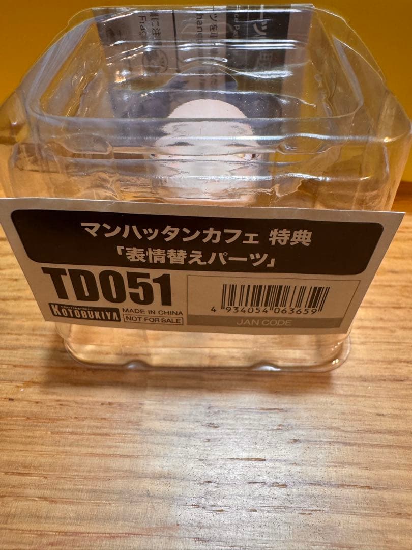 開封済み　マンハッタンカフェ コトブキヤショップ限定特典付き