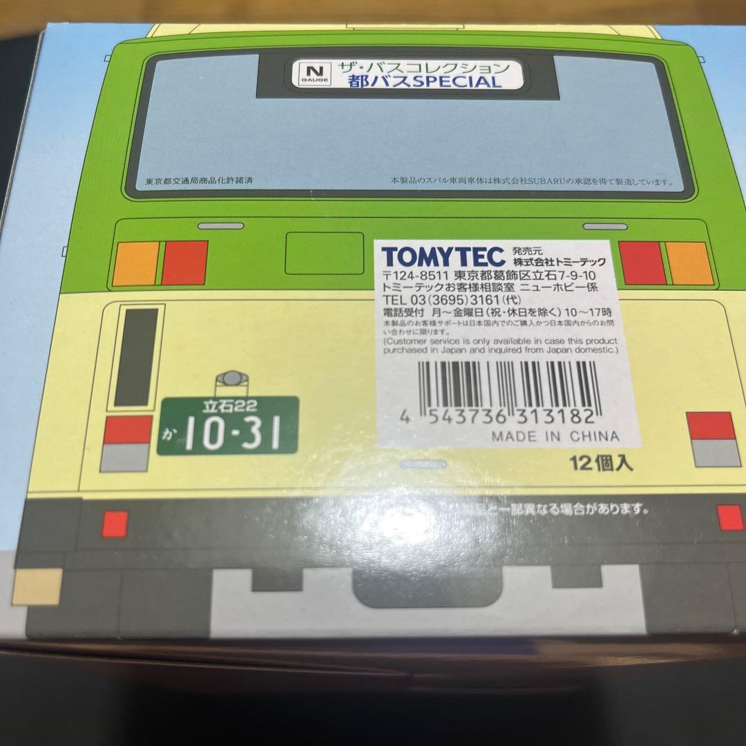 ザ・バスコレクション 都バススペシャル (全12種＋シークレット/12個入り)