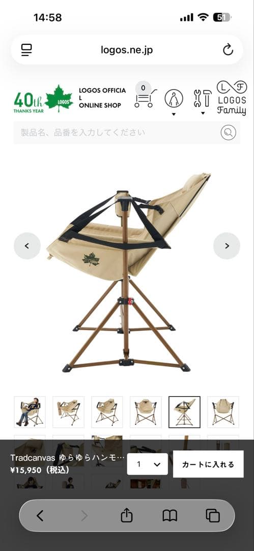 LOGOS ゆらゆらハンモックベージュ