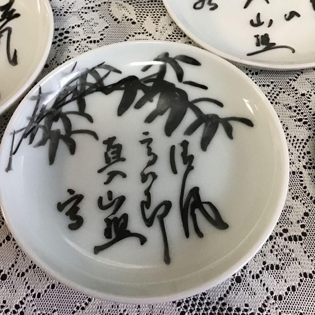 直入　手塩皿　12枚　梅　菊　笹　春蘭　煎茶　銘々皿