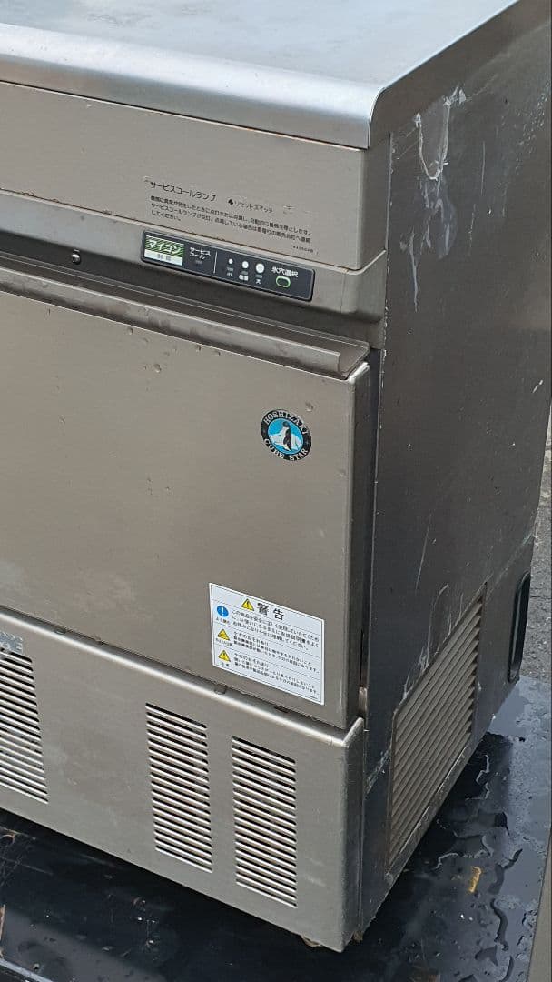 ホシザキ IM-35TL-1 業務用全自動製氷機