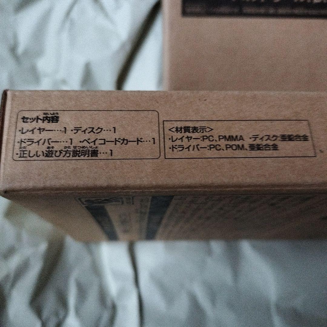 ベイブレードバースト極みのレアベイセットGETキャンペーンB賞