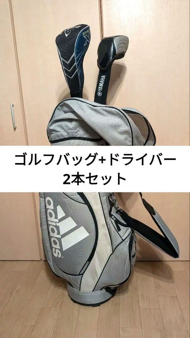 ゴルフバッグ　adidas