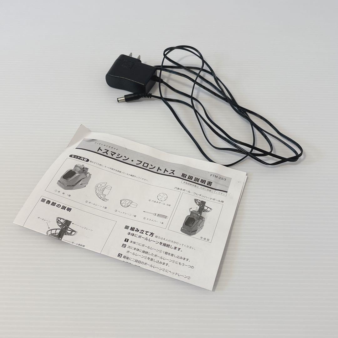 フィールドフォース トスマシン 野球 オートリターン フロントトス